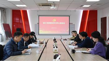 公司党委理论学习中心组开展民主生活会会前集中学习